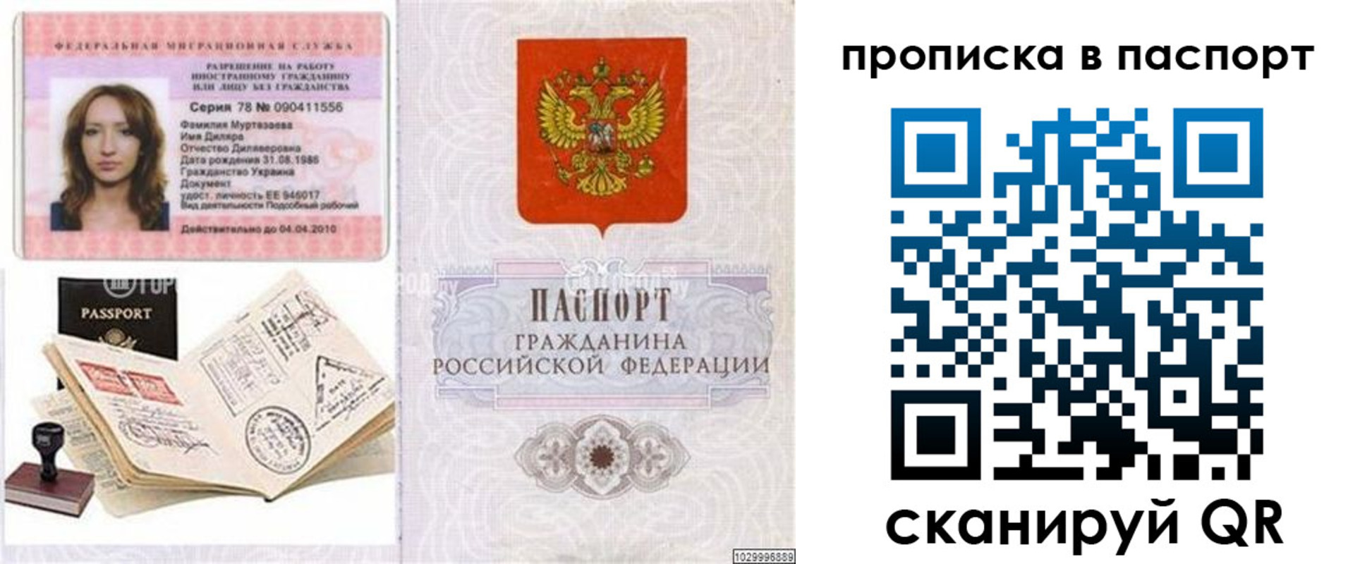 временная регистрация 2025 в Кировске