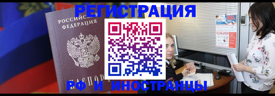 прописка регистрация в Кировске