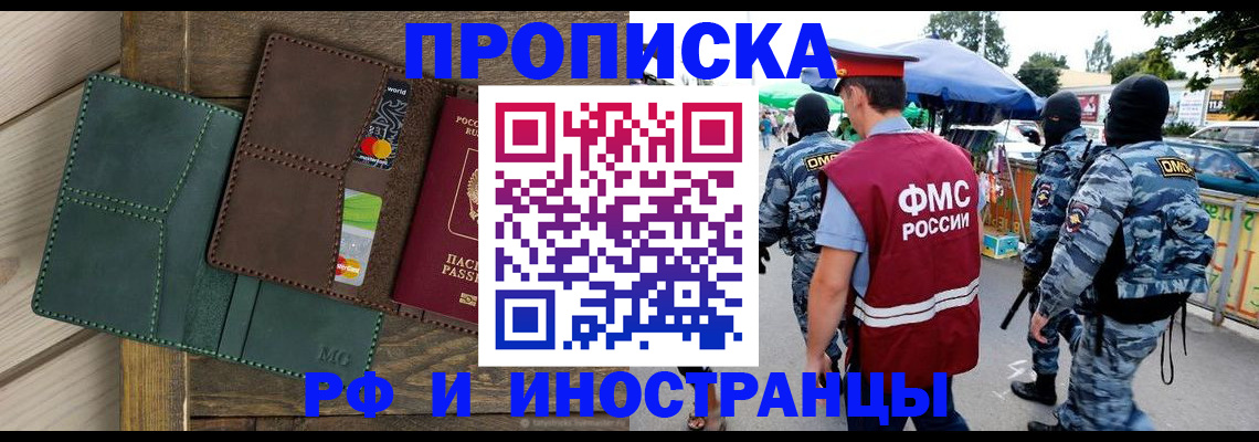 временная регистрация госуслуги в Кировске